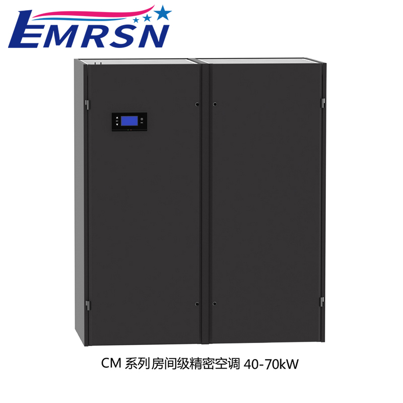 EMRSN艾睿晟CRAC50 50KW精密空调